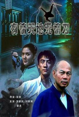 《人皮高跟鞋》主视觉海报